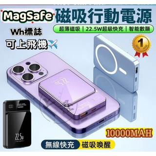 AURCLEN MagSafe磁吸行動電源 10000mAh 超薄22.5W快充 數顯無線充電, 白色 黑色, MagSafe 無線行動電源