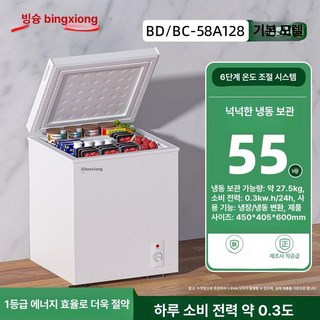 미니 김치냉장고 원룸 냉동고 김냉 술장고 가정용 뚜껑형, 기본 모델명/품번, 화이트 128