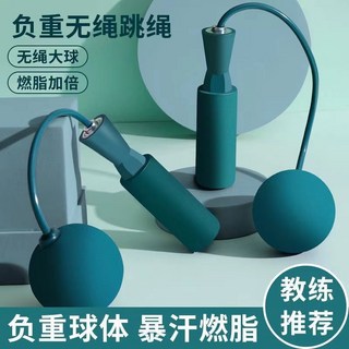 跳繩減肥專用女生瘦肚子跳繩無繩球暴汗減脂無繩跳繩健身用瘦全身W7QX, 雅運紫,大球款無長繩, 1個