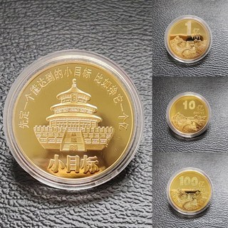 百億小目標紀念章財進寶禮物 臺灣出貨 招財 紀念品, 佰億,長城佰億-爆富-幣 金, 1個