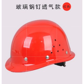 豪華玻璃鋼防護安全帽 白國標建築工地施工安全頭帽 加厚工程頭盔男安全帽 工程帽 好用方便, 玻璃鋼特惠款（顏色隨機，限一個）