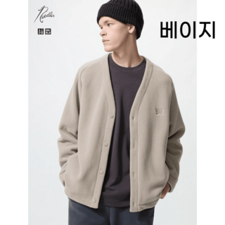 유니클로 니들스 양털 오버사이즈 가디건 483980 남녀공용 카디건 484125