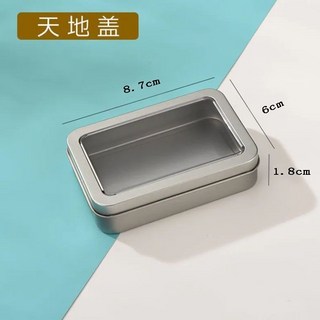 翻蓋馬口鐵盒 天地開窗金屬包裝盒 透明連體飾品配件收納盒 台灣熱賣, 1個, 天地銀色-（8.7x6x1.8cm）開窗, 天地銀色-（8.7x6x1.8cm）開窗