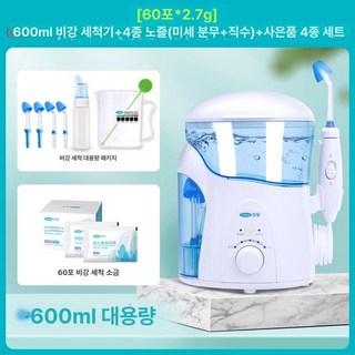 식염수 스프레이 클리너 코세정기 코세척기 비염 코세척 코 완화 효과 빠른 코스프레이 함유, 1개, 2. 60팩x2.7g 600ml 세척기+4개