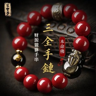 原礦朱砂手串貔貅手串手串手鍊佛珠高檔男款龍年本命年手鏈禮物護身符轉運珠招財轉運送男友