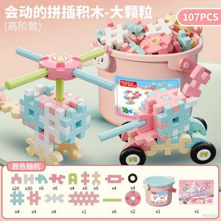 兒童拼插大顆粒軟積木玩具 益智思維訓練玩具 生日禮物, 107PCS女孩【收納桶包裝】, 1個