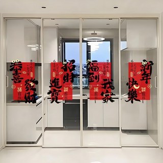 [台灣發貨]新年玻璃貼紙裝飾蛇年過年卡通窗花靜電貼畫場景布置墻貼喜慶年畫新年貼紙 櫥窗貼 新年廚房裝飾 春節裝飾, 恭喜發財,[靜電免膠-雙面效果]