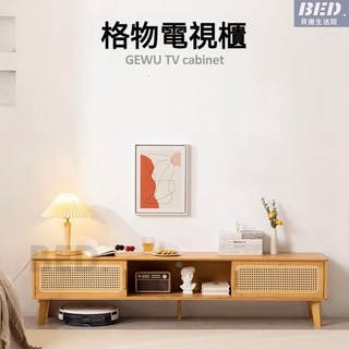 電視櫃日式矮櫃實木藤編客廳電視機櫃茶幾電視櫃組合小戶型現代民宿儲物櫃落地收納櫃, 藤編電視櫃100CM,組裝