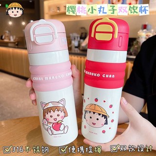 櫻桃小丸子雙飲保溫杯吸管水杯女學生上學專用大容量運動水壺, 紅色櫻桃小丸子,雙飲保溫運動壺【520ML), 1個