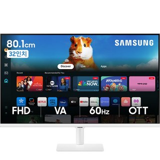 32인치 삼성 스마트모니터 M5 S32DM501 화이트 모델