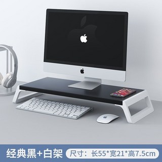 螢幕架收納增高架 桌上置物架 電腦螢幕架 鍵盤收納支架, 經典黑+白架【需自己安裝】