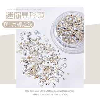 月神 高級迷你異形鑽水晶鑽高亮珍珠美甲材料鑽飾品美甲混裝飾品, 1個, 01【月神之淚】銀