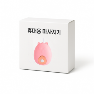 Roybro 애니멀 12단계 미니 진동 마사지기 소형 진동기 지압 진동 마사지볼, 1개