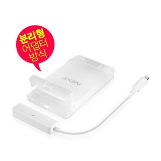 C타입 2.5인치 외장하드케이스 노트북용 SSD HDD SATA 분리형 아답터 외장하드 하드케이스