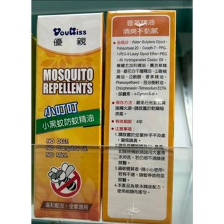 優親 小叮叮 防蚊精油 寶貝伴 蚊子 小黑蚊 多種草本精油, 1個