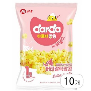 다르다 커널스 버터갈릭 팝콘 80g x 10개