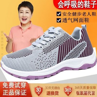 限時下殺 [男女衕款]春秋季戶外休閒健步鞋新款寬腳軟底透氣中老年爸媽鞋中老年健步鞋防滑耐磨透氣媽媽鞋老北京布鞋RC