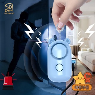 소디망 KC인증 휴대가능 호신용 싸이렌 경보기 위급상황 응급상황 재난상황 해외여행시 구조벨 가방 부착용 열쇠고리, 핑크베어, 1개