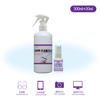 다반짝 안경세정제/클리너/다용도 렌즈클리너(20ml 추가증정), 1개, 300ml