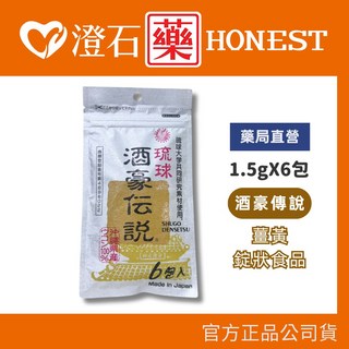 琉球酒豪傳說 沖繩膠原薑黃錠狀食品 日本製造, 1個, 【酒豪】單袋