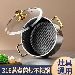 316不銹鋼雙耳湯鍋，蜂窩內壁，適用電磁爐與燃氣灶, 1個, 今日突然降價【清庫存活動中】,26cm金柄湯鍋（帶蓋）