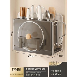 수저 살균기 식기 세트 주방용 정리기 보관 칼소독기, 1개, 건메탈그레이 벽걸이+조리대형