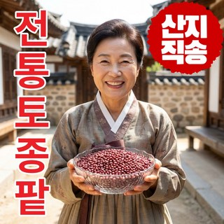 더맛곳간 국산 25년산 팥 토종 햇팥 적두 국내산, 1개, 5kg