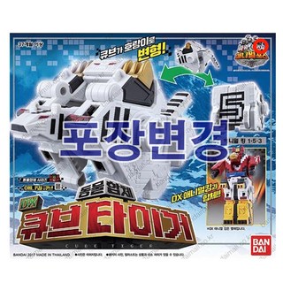 반다이 파워레인저 애니멀포스 큐브 타이거 - 벌크 포장변경 상세참조