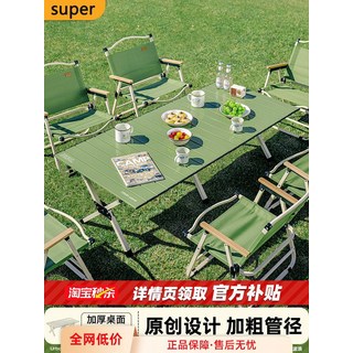 德國戶外桌椅折疊可攜式露營用品套裝一體式碳鋼合金月亮一桌四椅, 【戶外露營標配】大號桌+克米特椅*4+營地車