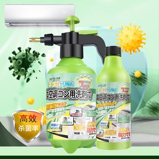 空調清洗劑 免拆免洗外內機專用泡沫強力去污劑, 1個, ★配件★