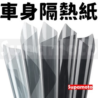 Supamoto 汽車隔熱紙 車身 防爆 車窗 窗貼 休旅車, 1個, 20% (100cm), 灰