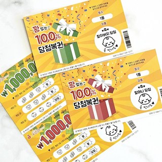 육오빠 임밍아웃복권 카드 부모님 친척 임신 서프라이즈 이벤트, 금액형)할머니1+할아버지1