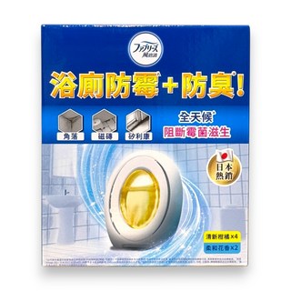 風倍清 浴廁防霉防臭劑 清新柑橘 柔和花香 7毫升 X 6入, 6個, 7ml, 清新柑橘+柔和花香