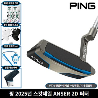 삼양정품 핑 2025년 스캇데일 ANSER 2D 퍼터, 34인치 [86.36cm]