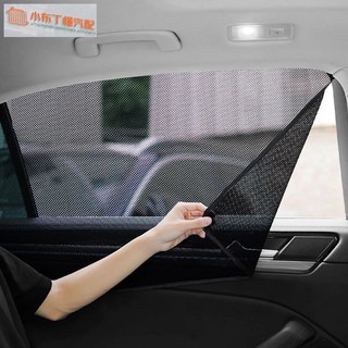 汽車磁吸遮陽簾 遮陽簾 隔熱簾 一秒安裝 汽車遮陽簾 防曬隔熱 遮陽擋 車內側窗 車用磁吸網紗窗簾 車載遮光闆罩, （普通7顆磁）,後排 一對, 1個