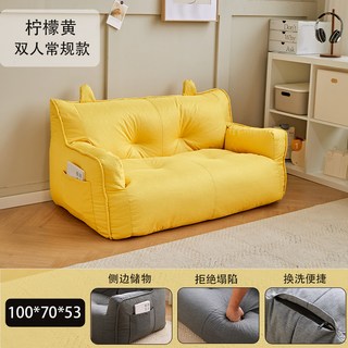 懶人沙發榻榻米單雙人網紅出租屋房間臥室可躺可睡宿舍地上小沙發, 【檸檬黃】升級免塌陷新款(雙人常規款)