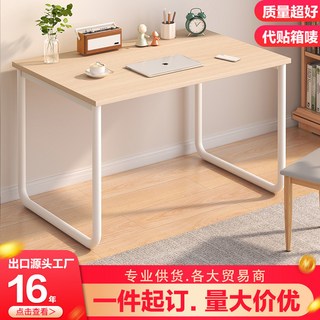 簡約木紋電腦桌 職員辦公桌 家用書桌, 1000W*450D*730H,白色
