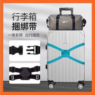 海蒂小舖 行李箱8字綁帶 行李箱固定帶 行李箱彈力綁帶 打包帶 固定繩