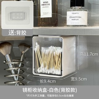浴室鏡櫃收納盒，掛式/黏貼式，適用1.6cm層板，白色，9.5x9.4x11.7cm, 【1個裝】白色【背膠款】可疊加可懸掛, 1個