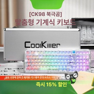 독거미 AULA NB98 키보드, 예, 스텝 45g60g, CK75 폴라베어 80키