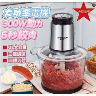 德國進口電動絞肉機 攪拌器 110V電壓 快速出貨, 三檔速絞 5L不鏽鋼款（大號）六頁刀,共2副刀 一套備用