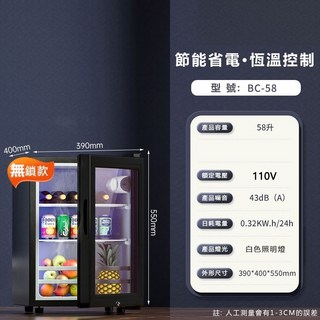 樂尊 商業/家用冰箱 七段調溫 立式玻璃門展示櫃, 58L黑色,110V