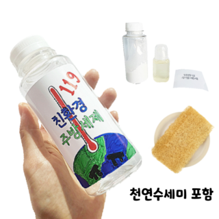 에코에듀 친환경주방세제 만들기 키트 (천연수세미1개 포함) 환경교육 친환경 제로웨이스트 기후변화 초등교육 유아교육 환경보호 집콕놀이 엄마표놀이