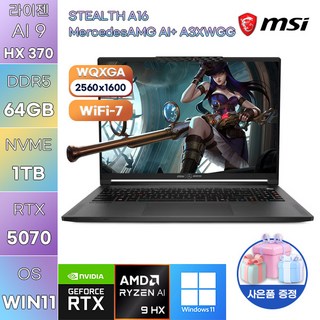 MSI 스텔스 A16 MercedesAMG AI+ A3XWGG 라이젠 AI 9 RTX5070 WIN 11 HOME 고사양 게임용 작업용 노트북, WIN11 Home, 64GB, 1TB