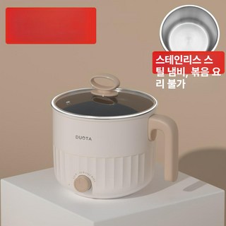 루멘온 내솥분리멀티쿠커 1~2인용전기냄비 원룸 다기능 전기냄비 혼밥 미니멀티쿠커, 스테인리스 냄비, 기본 색상