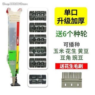 휴대용 파종기 파종 옥수수 땅콩 콩 야채 주문형 인공물 수동 파종기 비료 올인원 기계, 2, 1개