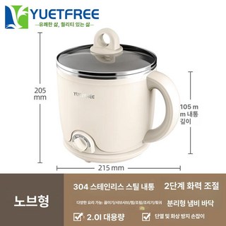 루멘온 내솥분리멀티쿠커 전기냄비 추천 1~2인용전기냄비 멀티쿠커 가격 원룸 요리 멀티포트, 찜기 없는 분리형 2L, 기본 색상