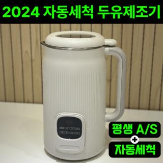 독일 프리미엄 스텐 두유제조기 가정용 죽만드는기계 대용량, 페블그레이(1.2L)