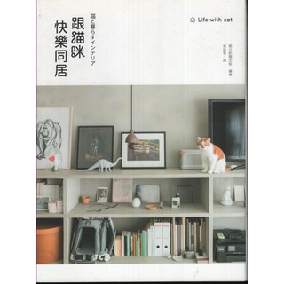 跟貓咪快樂同居：貓與暮らすインテリア，打造舒適時尚寵物友善空間設計，提升貓咪生活品質, 啟動文化