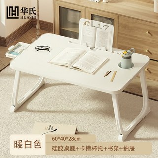 可摺疊牀上筆記本電腦桌宿舍懶人桌牀上書桌牀邊桌抽屜小桌子飯桌, 倒U腿60*40抽屜書架款 暖白色:60*40*28
